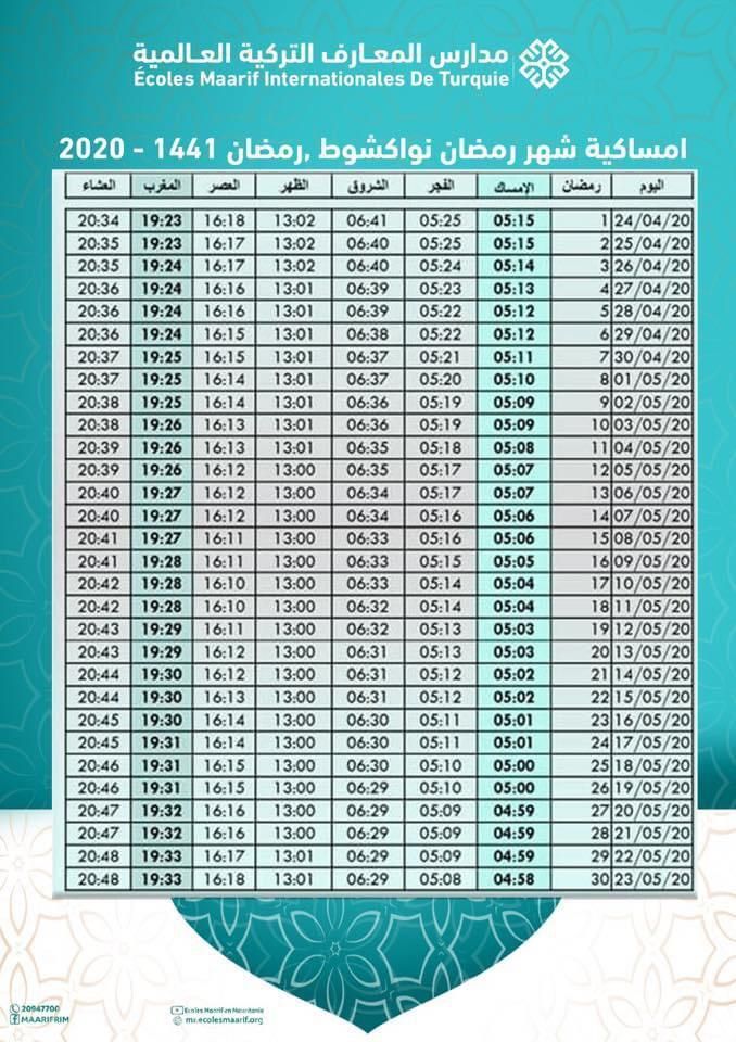 QU'ALLAH NOUS DONNE LA BARAKA DES MOIS DE RAGEB, CHAABANE ET DU RAMADAN